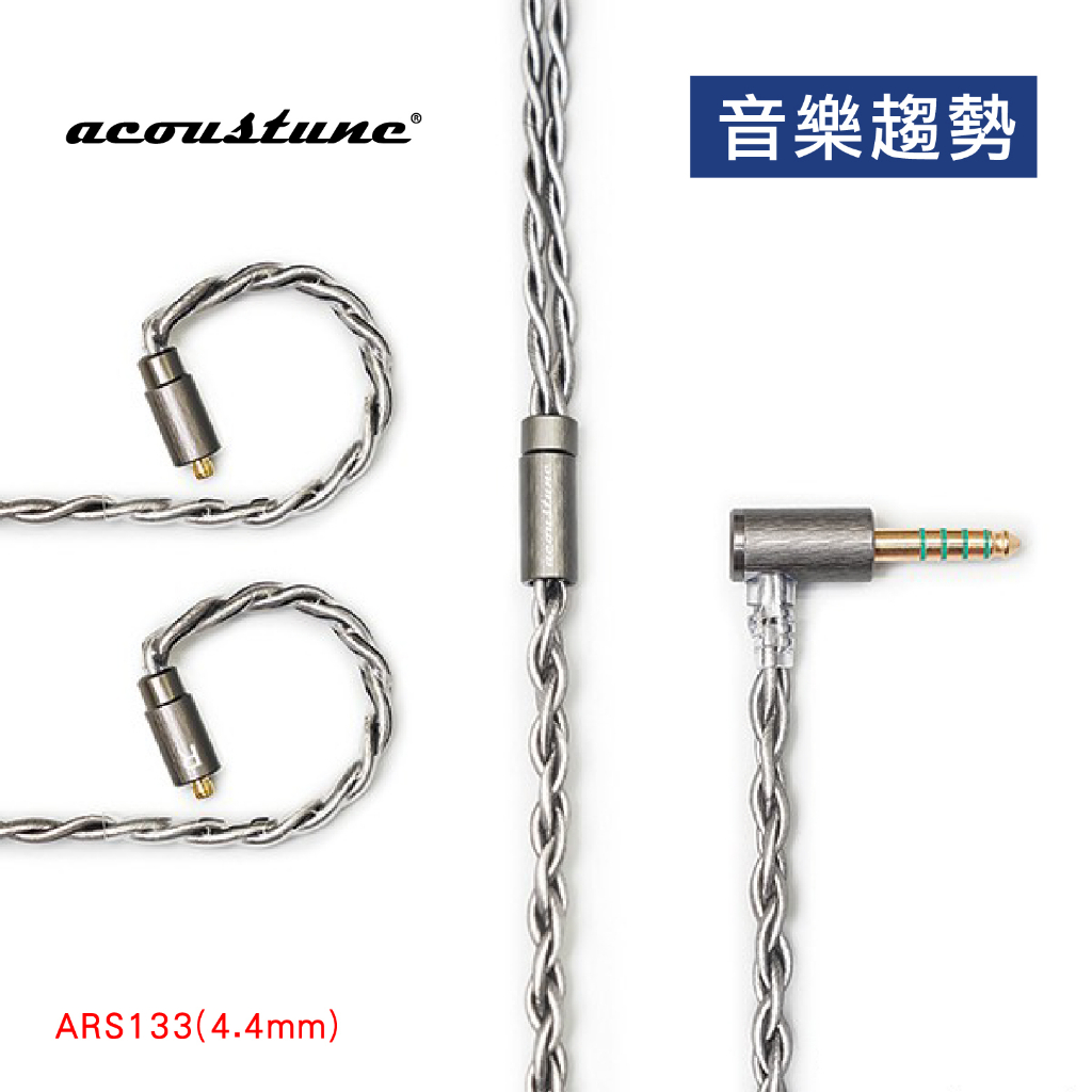 新品 Acoustune ARC53 4.4mm リケーブル