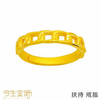 今生金飾～扶持9999純金戒指