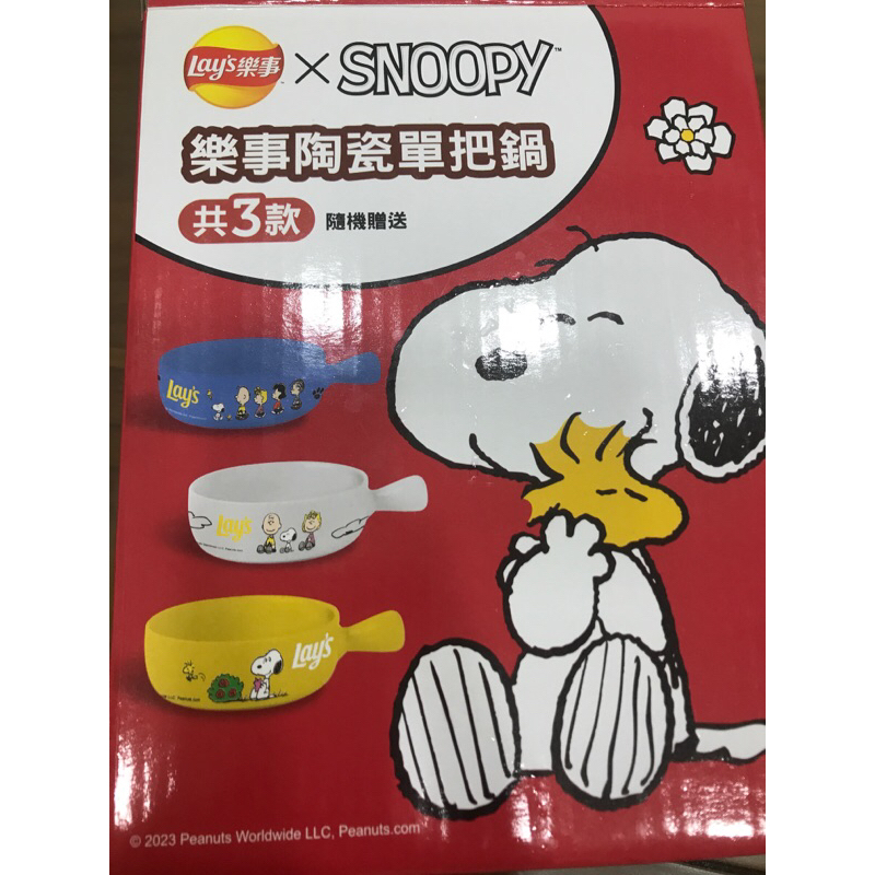 Snoopy陶瓷單把鍋