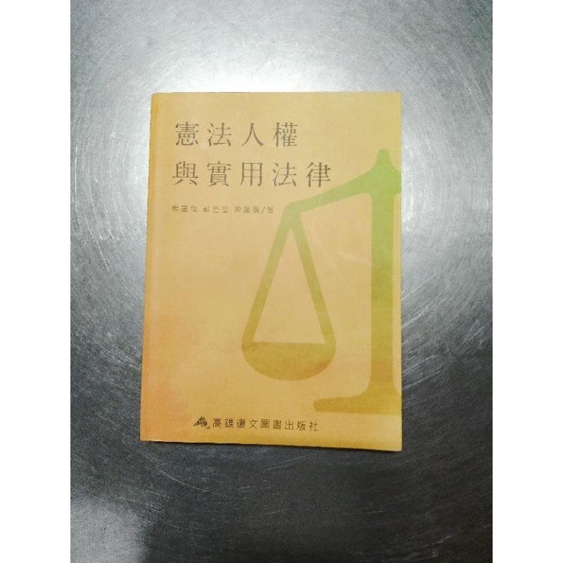 安い購入 ユーブング憲法 法学教室増刊 人文/社会 - abacus-rh.com