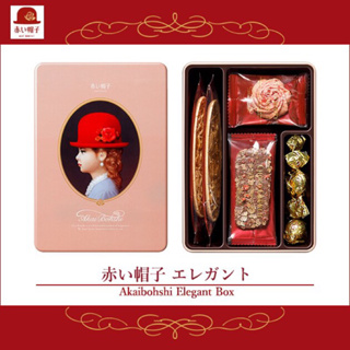 ✅預購 a_yikida777 日本赤い帽子 紅帽子禮盒 鐵盒餅乾 伴手禮 紫 粉紅 淺粉 藍色 金色 價格優惠