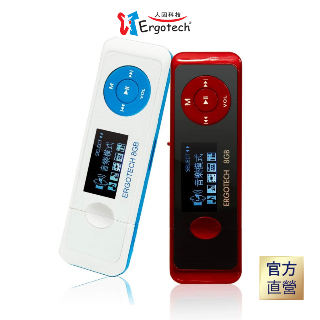 【台灣人因科技】人因科技 UL432 草莓戀人 MP3 錄音筆 上課錄音 學習 隨身碟 FM 插卡 支援至32G.