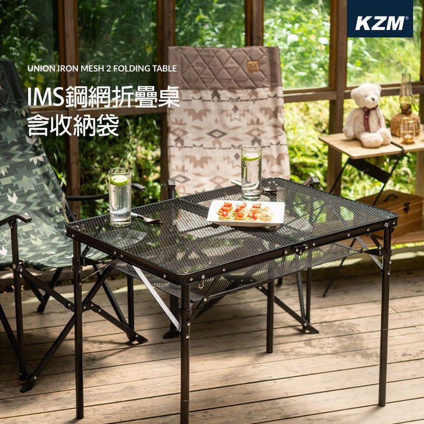 【愛上露營】KAZMI KZM IMS鋼網折疊桌含收納袋  露營 野營 野餐 料理 收納