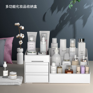 ⭐抽屜式 化妝品 收納盒 首飾 整理 護膚 桌面 梳妝臺 塑膠 面膜 口紅 置物架 簡約 現代 多功能 收納 空間