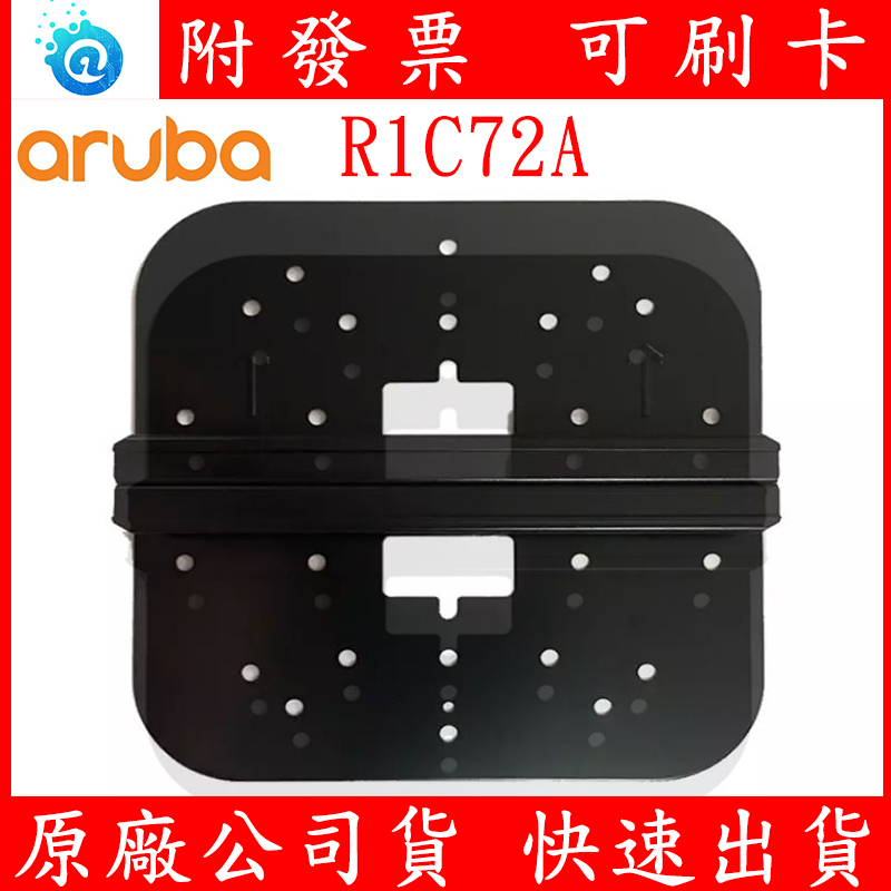 原廠 Aruba AP-5XX R1C72A AP-MNT-MP10-E Kit AP AP-505  AP-515壁掛