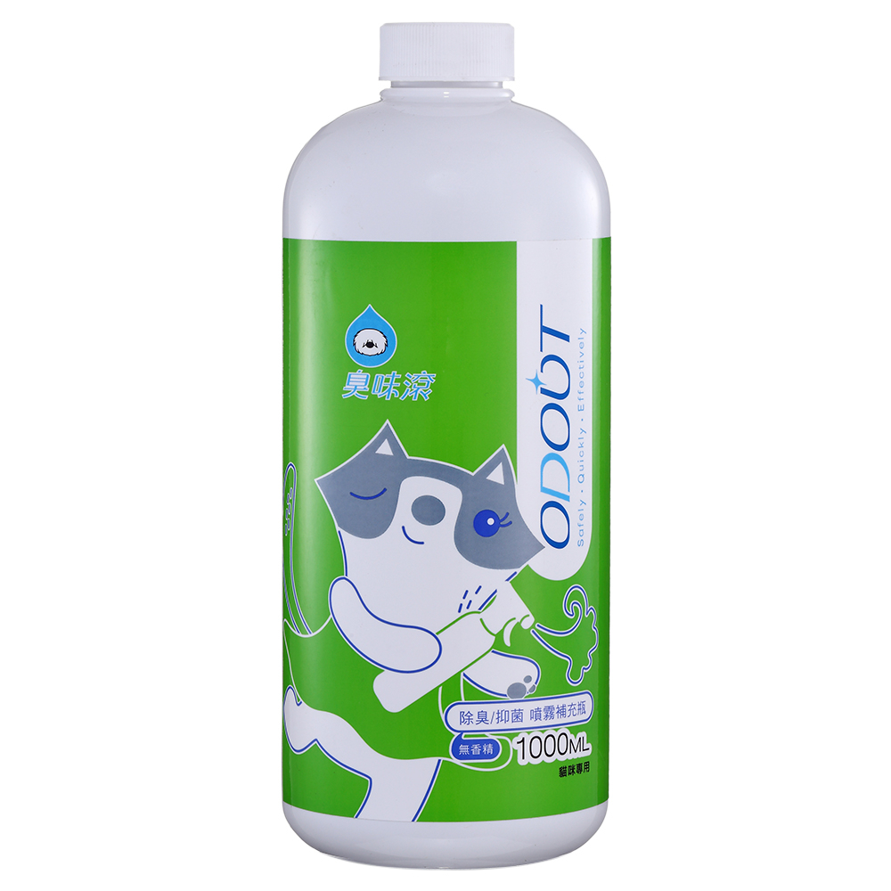 臭味滾 ODOUT(送95折券)居家寵物環境 貓用/補充瓶 除臭系列產品