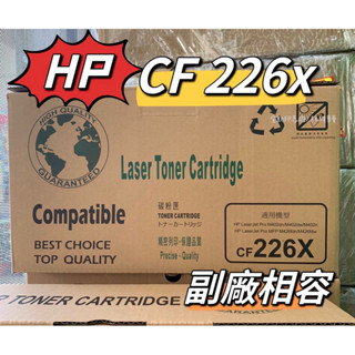 HP CF226X 26X 相容環保高容量碳粉匣 適用 HP M402dn/M402dw/M426fdn/M426fdw