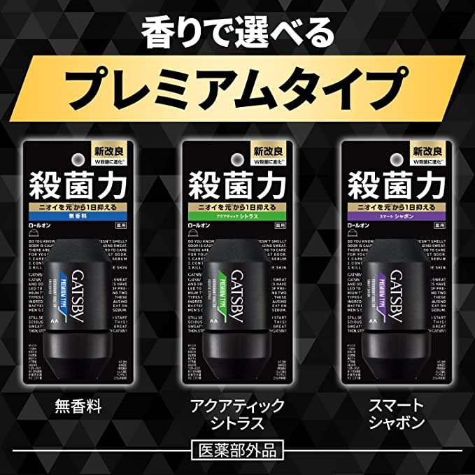 🚚 現貨🇯🇵日本製 GATSBY 除臭止汗滾珠瓶 男士專用 狐臭 汗臭 止汗劑 除臭劑 體香劑 佐倉小舖