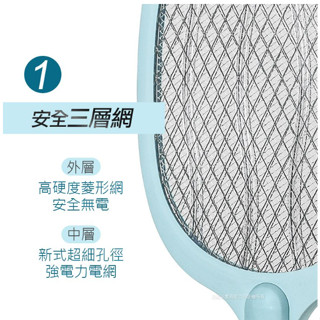 ✨勳風✨ ２合１充電式３層網電蚊拍《DHF-T7727 / DHF-T7272》捕蚊拍