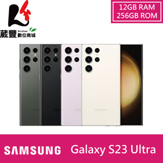 SAMSUNG Galaxy S23 Ultra S9180 12G/256G 5G 智慧手機【葳豐數位商城】