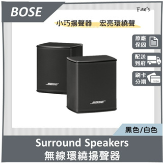 bose surround speakers 揚聲器- 優惠推薦- 2023年2月| 蝦皮購物台灣