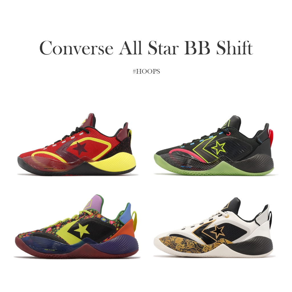Converse 籃球鞋 All Star BB Shift 氣墊 Air Zoom 男鞋 張宗憲 低筒 【ACS】
