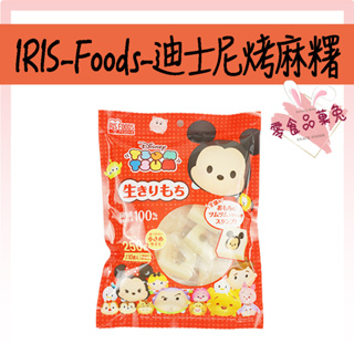 <<品菓兔百貨屋>>日本 IRIS Foods tsum 小熊維尼 迪士尼 烤麻糬 年糕 造型麻糬