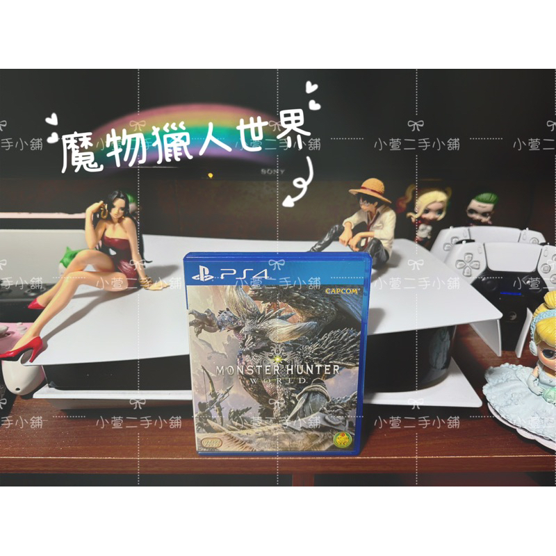 【二手遊戲片】PS4光碟－魔物獵人世界 中文版  光碟無刮傷
