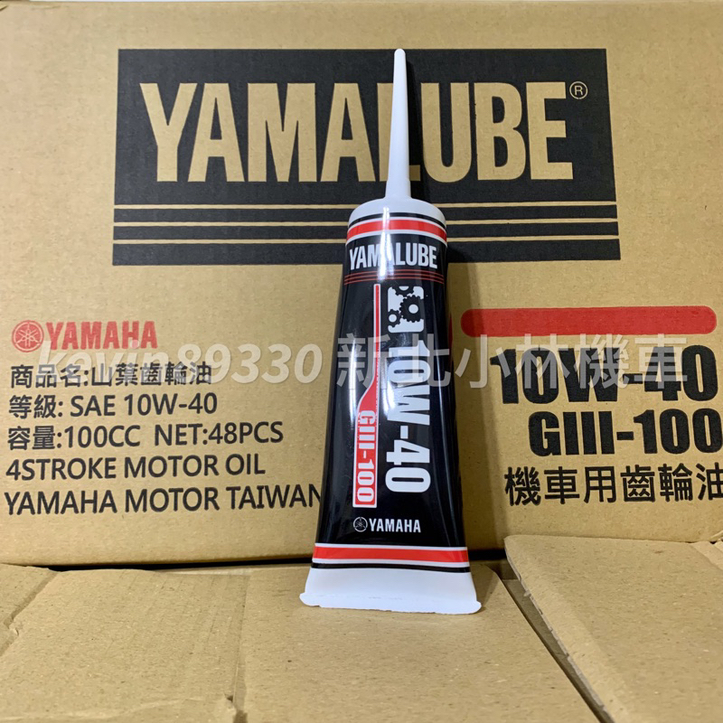 山原廠 blue core 引擎專用 GIII-100 齒輪油 100cc 六代戰 水冷 bws 勁戰