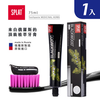 俄羅斯SPLAT舒潔特牙膏-Blackwood黑木清新潔白牙膏-臺灣公司貨
