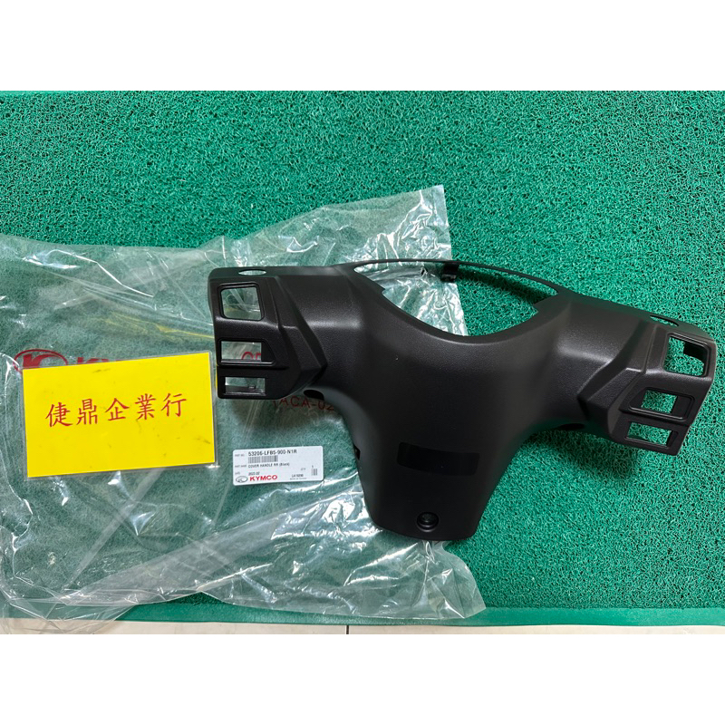 KYMCO 原廠 雷霆 RACING 125 150 有洞 沒洞 把手後蓋 料號：53206-LFB5-900-N1R