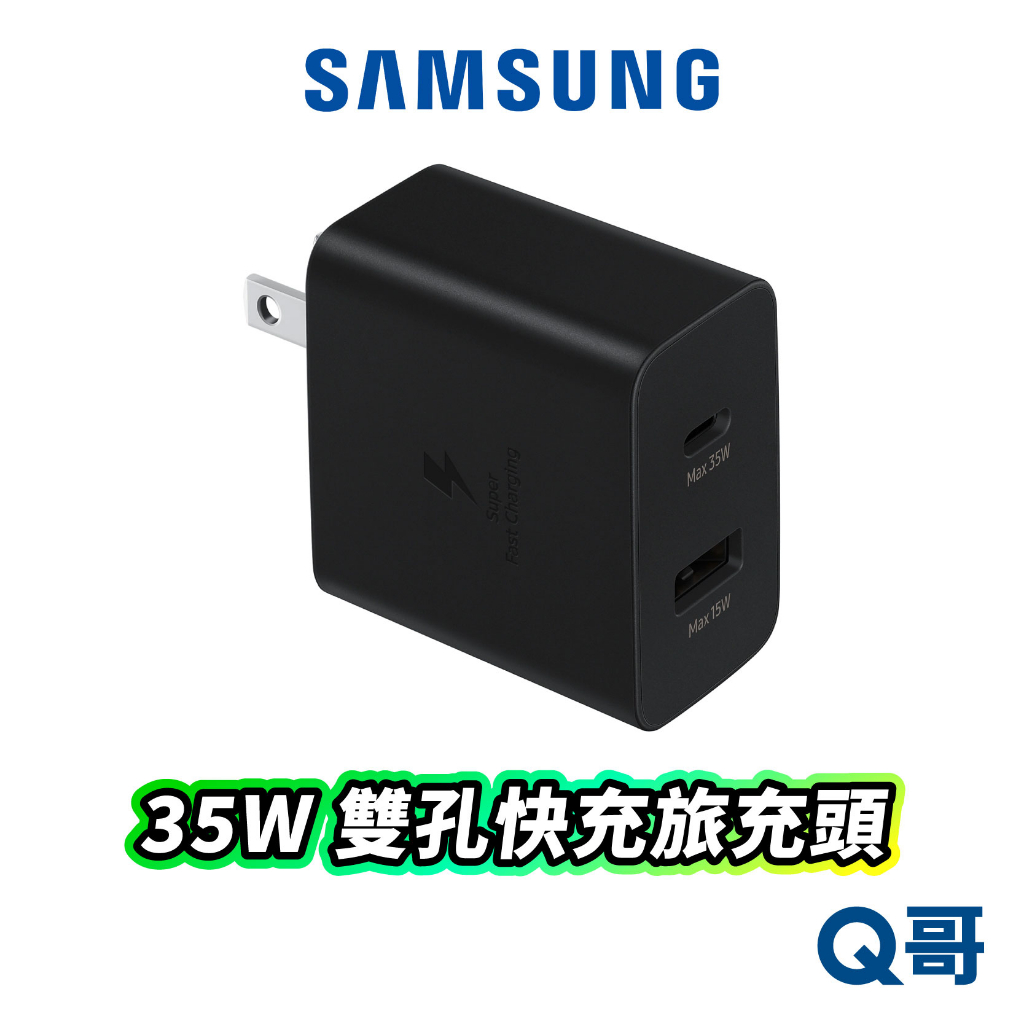 三星原廠 35W 雙孔快充旅充頭 TA220 Samsung 雙孔 充電器 充電頭 快充頭 Type-C 快充 SA15