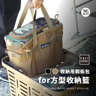 收納用戰術包for方型收納籃【Post General】98224 戰術包 長型緩衝收納包 收納包 方形 愛露愛玩