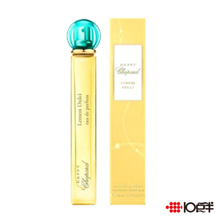 HAPPY CHOPARD 蕭邦 檸檬甜心 中性淡香精 10ml（噴式香水）〔 10點半香水美妝 〕