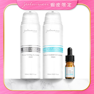 【Jealousness婕洛妮絲】灰熊厲害瞬白泡泡面膜150ml+玻尿酸活氧泡泡面膜150ml+贈 玻尿酸保濕精華5ml