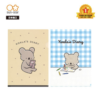 【sun-star】KOALA'S DIARY L型A4資料夾 (日本進口臺灣現貨) L夾 檔案夾 檔案夾 檔案收納