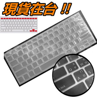 Macbook Pro 鍵盤膜 矽膠 保護膜 Retina Air 保護套 A1502 A1278 TPU 果凍套