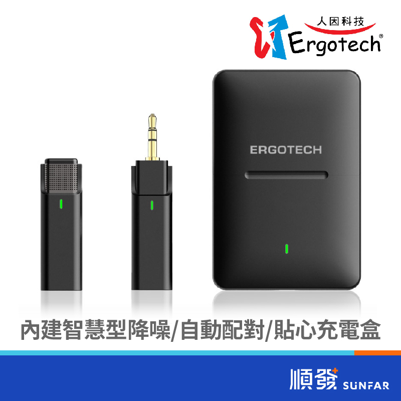 Ergotech 人因 E510 一對一專業級領夾式無線麥克風