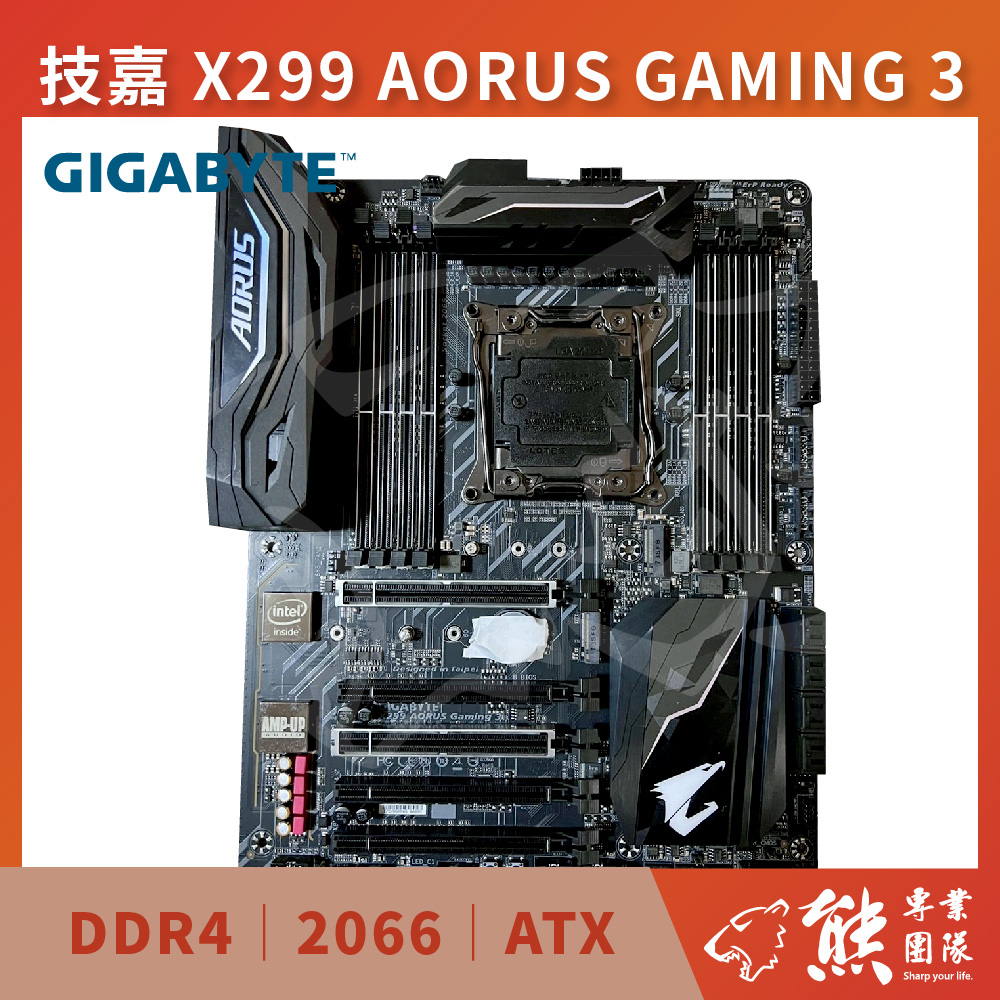 ⚠️預購⚠️勿直接下單 技嘉 X299 AORUS GAMING 3 主機板 #X299 #2066