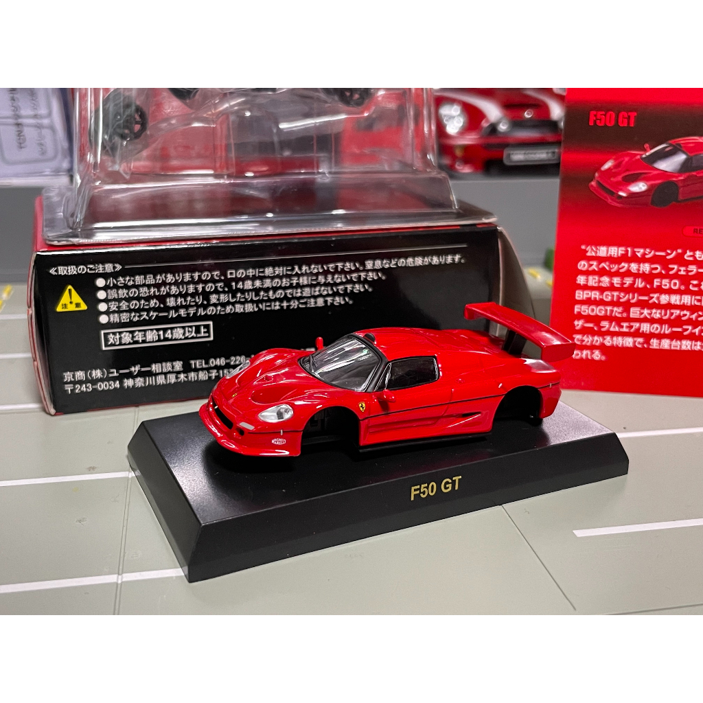 Kyosho Ferrari F50的價格推薦- 2023年11月| 比價比個夠BigGo