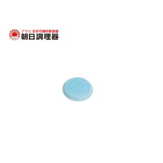 【朝日調理器】臺灣製 不鏽鋼真空保鮮盒 配件 藍色氣門 真空密封容器 可堆疊保鮮盒 官方直營