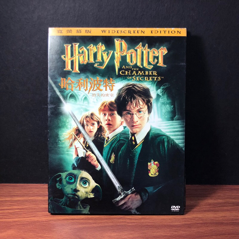 ◤電影DVD《哈利波特2: 消失的密室》寬螢幕雙碟版 JK羅琳 丹尼爾雷德克里夫 魯伯特葛林特 艾瑪華森