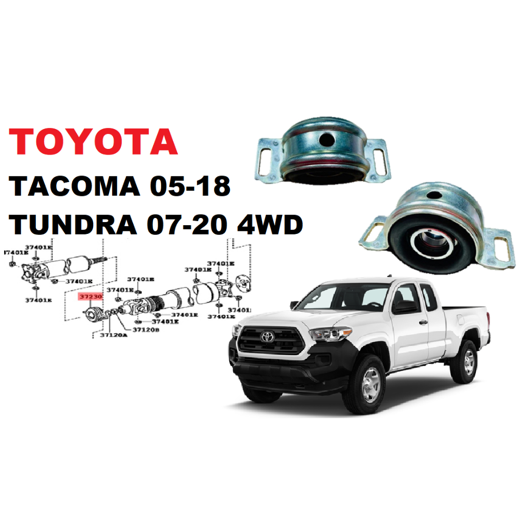 TOYOTA TACOMA 05-18 TUNDRA 07-20 4WD 傳動軸中間吊架