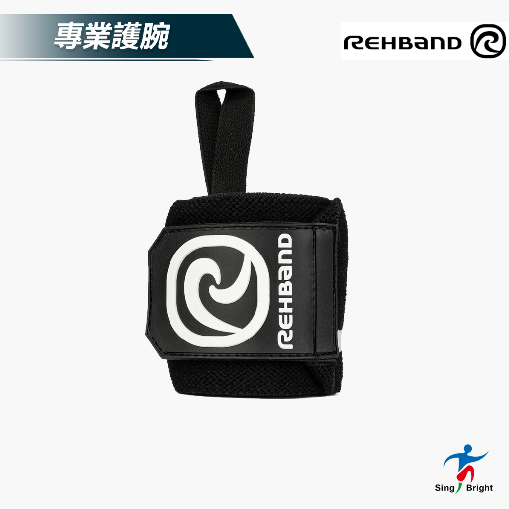 【欣洸國際】Rehband 護腕(一對2個) 【台灣原廠授權代理 - 原廠公司貨非水貨】