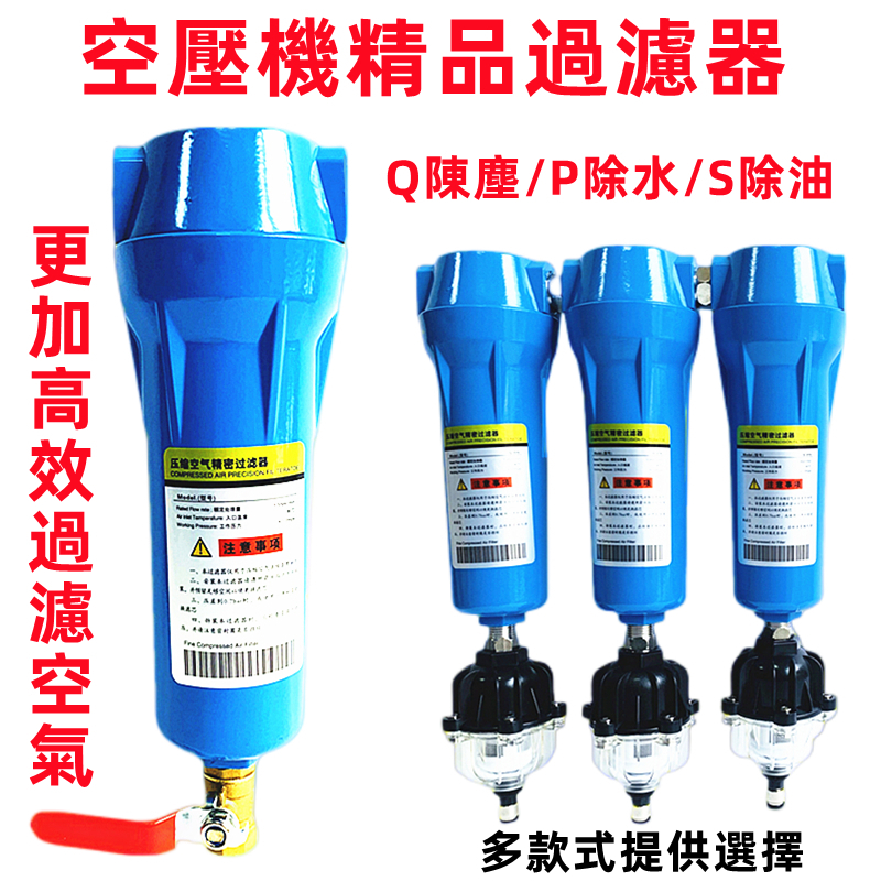 油水分離器 佳奧龍精密過濾器 冷干機除水油水分離器 干燥空壓機氣泵分離設備
