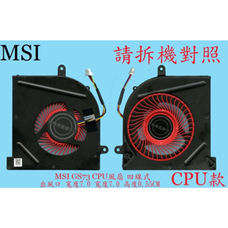 MSI GS73 7RE STEALTH PRO MS-17B4 WS63 8SK MS-16K7 筆電風扇 GS73