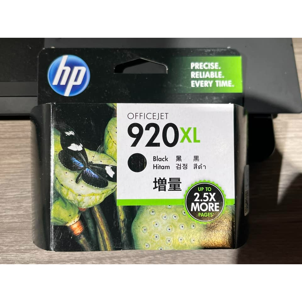 HP 920 XL黑色 大容量 原廠盒裝墨水匣