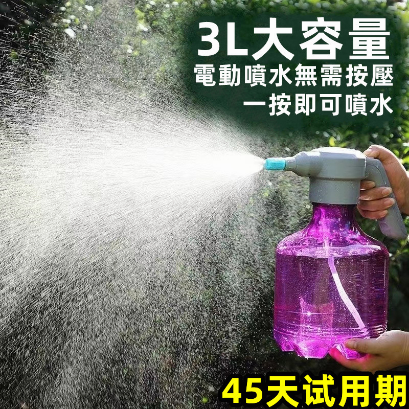 台灣現貨-45天试用期 電動噴水壺 噴水壺 消毒噴壺 多功能噴霧器 噴壺 電動噴壺 自動噴水壺 園藝噴壺 噴藥桶