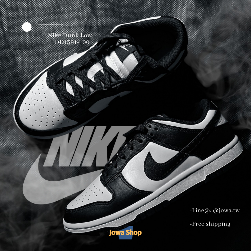 【JoWa】(預購）Nike Dunk low Retro 黑白 熊貓 DD1503-101 DD1391-100