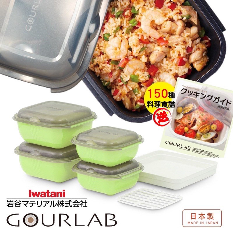 強強滾 p 【GOURLAB】GOURLAB 酪梨綠 多功能烹調盒系列-多功能六件組 (附食譜)