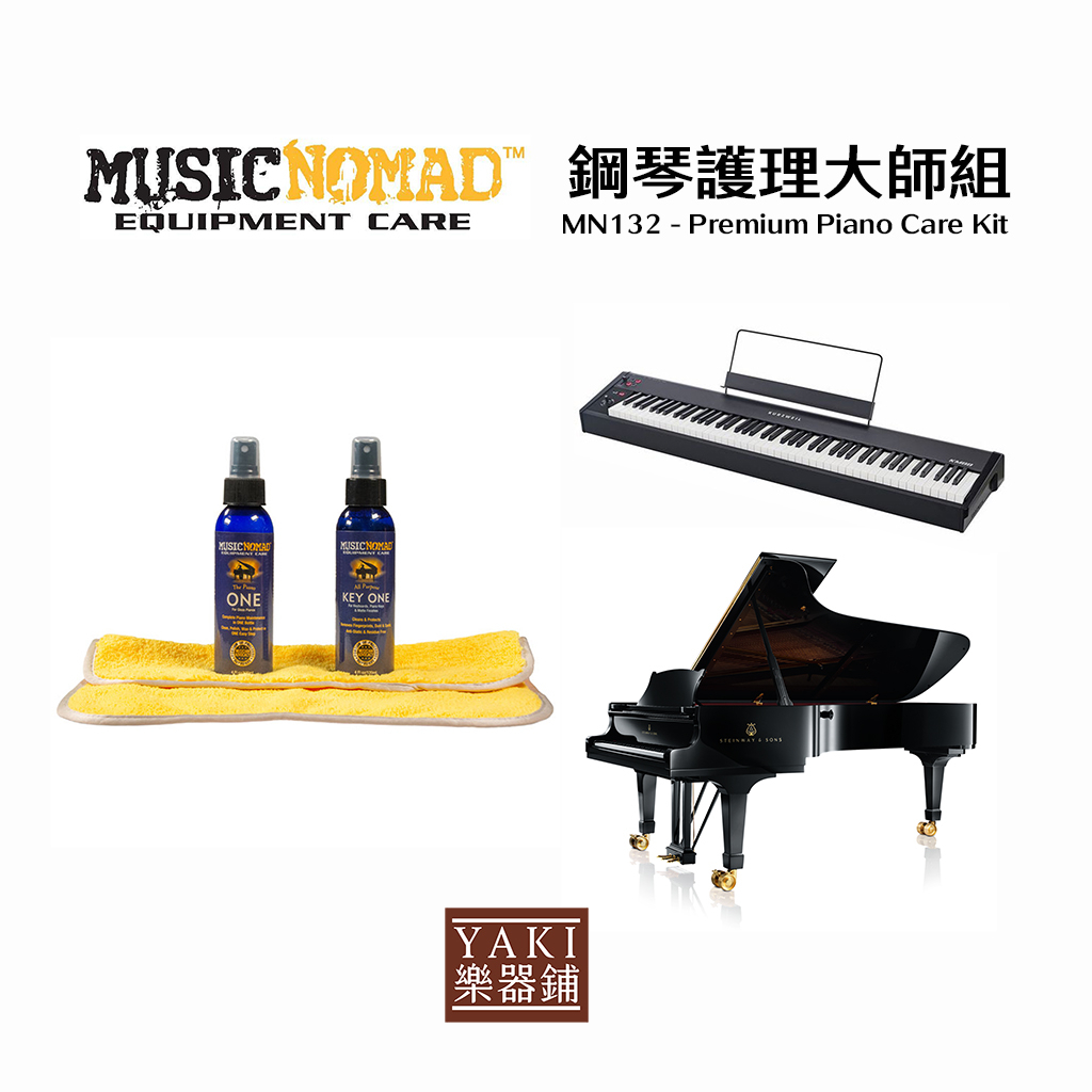 Music Nomad MN132 3-Piece Premium Piano Care Kit