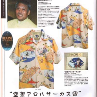 山口マサル Sun Surf 特別版 夏威夷 襯衫 Special Edition KEONI「空想アロハサーカス団」