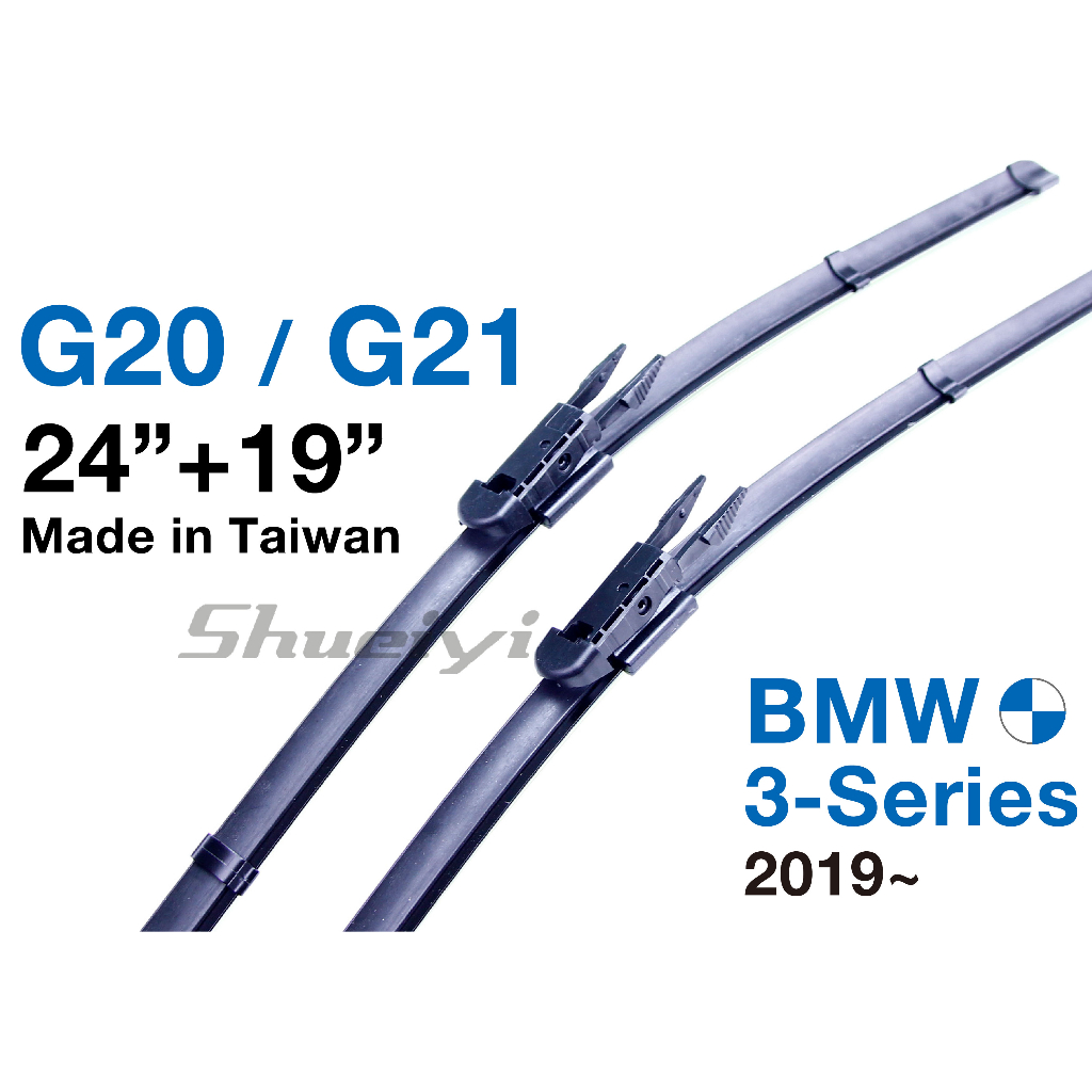 BMW 3系列 G20 G21專屬軟骨雨刷/軟骨/寶馬/330/320i/前擋雨刷/原廠雨刷接頭樣式/318/專屬接頭