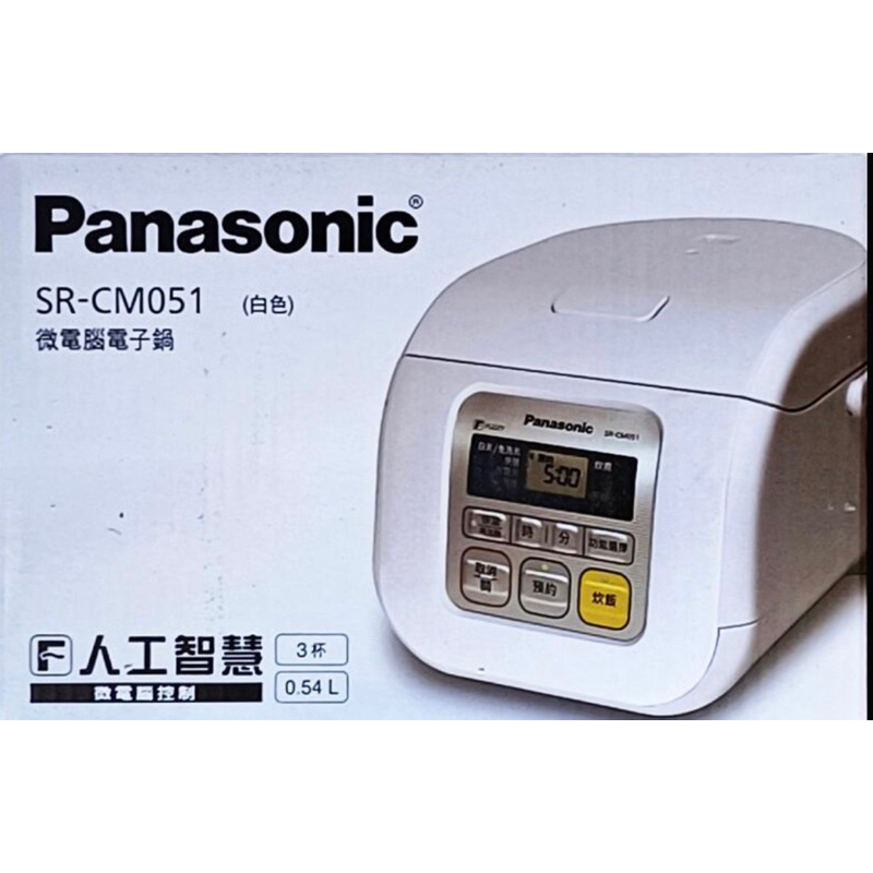 Panasonic 國際牌 微電腦電子鍋 SR-CM051