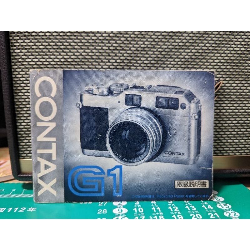 CONTAX G1 說明書 底片機 相機