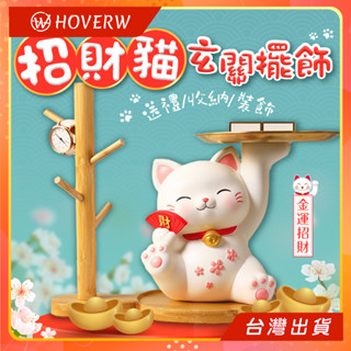 【臺灣現貨】招財貓擺飾 招財貓 鑰匙盤 玄關擺飾 鑰匙收納 糖果盤 開幕送禮 開店送禮 招財 託盤擺件 珍珠少女 擺飾