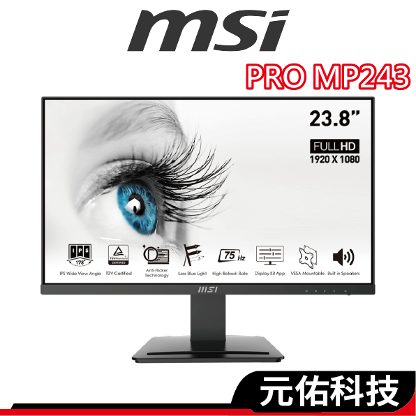msi微星 PRO MP243 平面螢幕 24吋 FHD 75Hz 有喇叭 黑色 電腦螢幕 顯示器