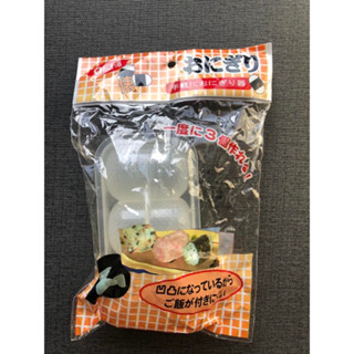 3連圓柱形飯糰模型 創意雙格壽司壓模器 便當壽司壓模工具 3連橢圓髮捲型壽司模 飯糰模 DAISO 大創 日本製