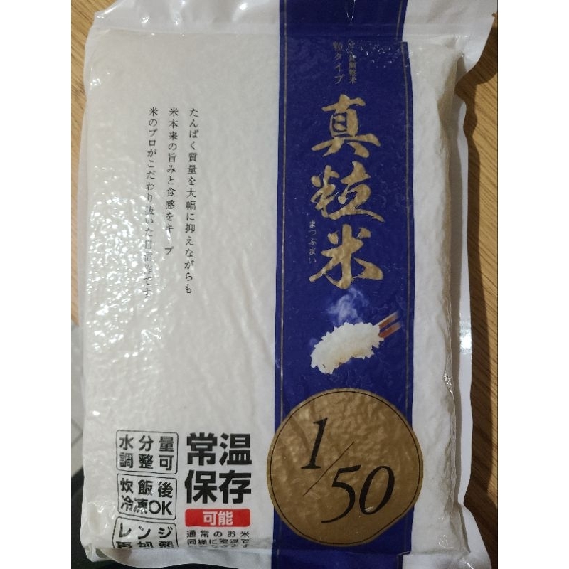 低蛋白真粒米 2kg