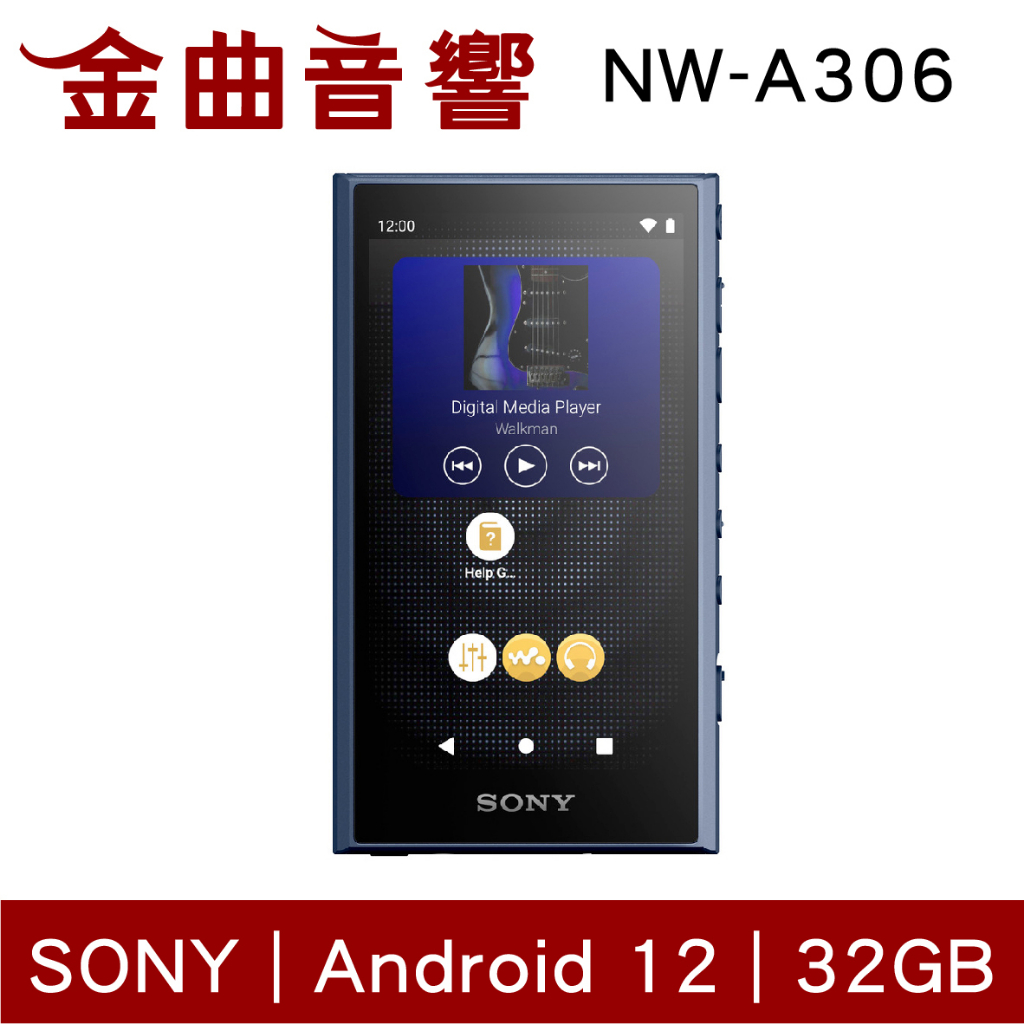 SONY 索尼 NW-A306 藍色 【送矽膠保護套】Walkman 32GB 數位 音樂播放器 MP3 隨身聽 | 金